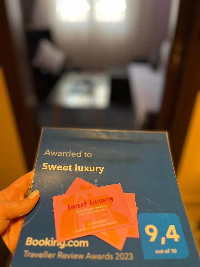 Sweet Luxury Διαμέρισμα Θεσσαλονίκη
